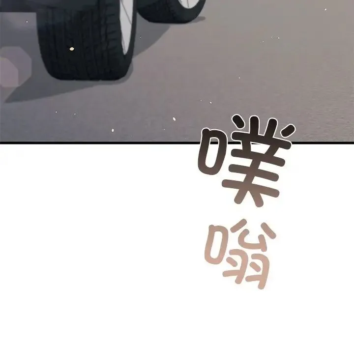 父债子偿 第21話 第77页
