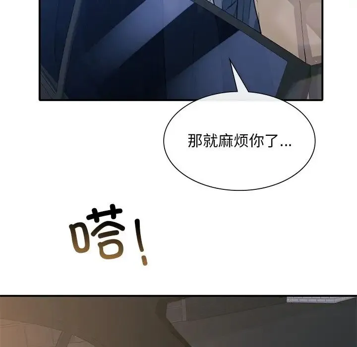 父债子偿 第21話 第67页