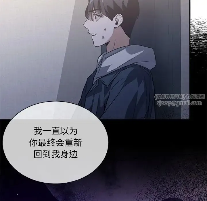 父债子偿 第21話 第95页