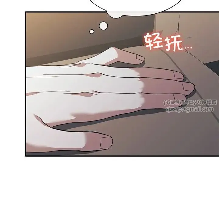 父债子偿 第21話 第70页