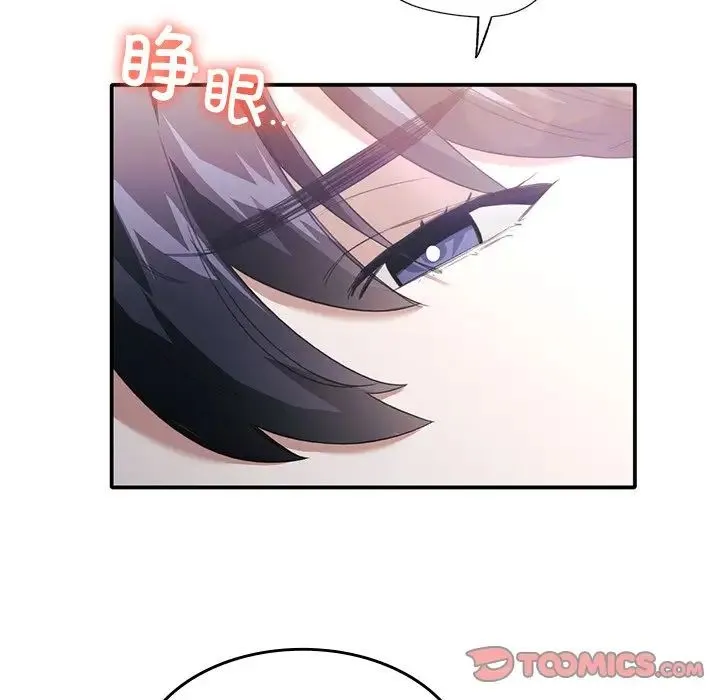 父债子偿 第21話 第32页