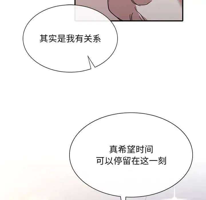 父债子偿 第21話 第40页