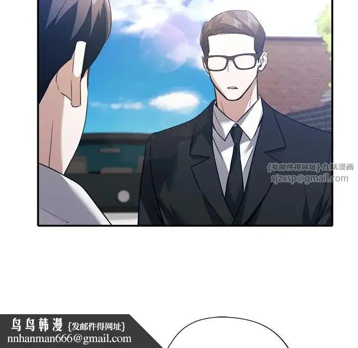父债子偿 第21話 第60页