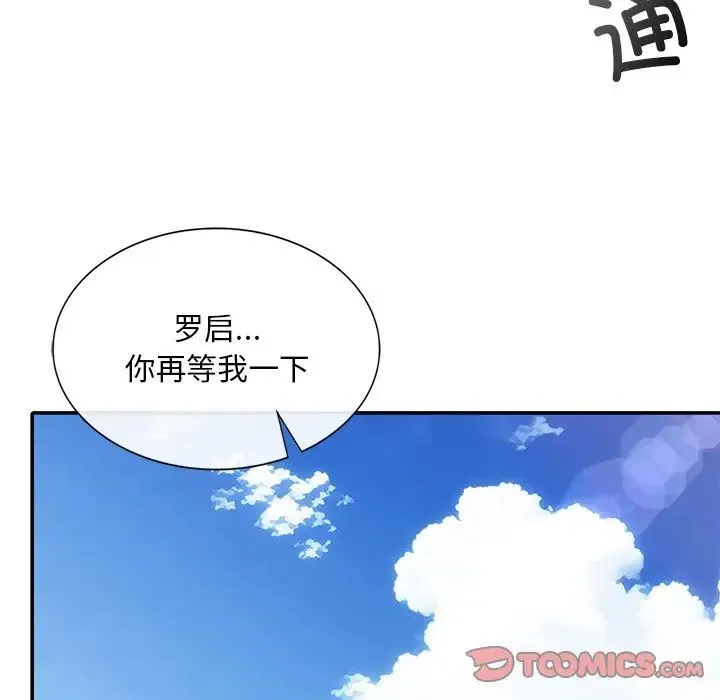 父债子偿 第21話 第26页