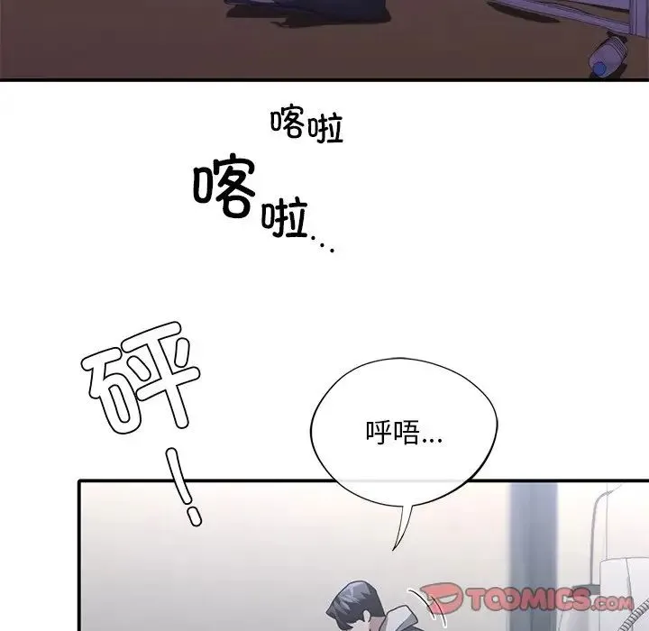 父债子偿 第21話 第80页