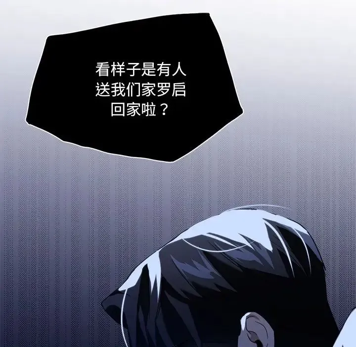 父债子偿 第21話 第85页
