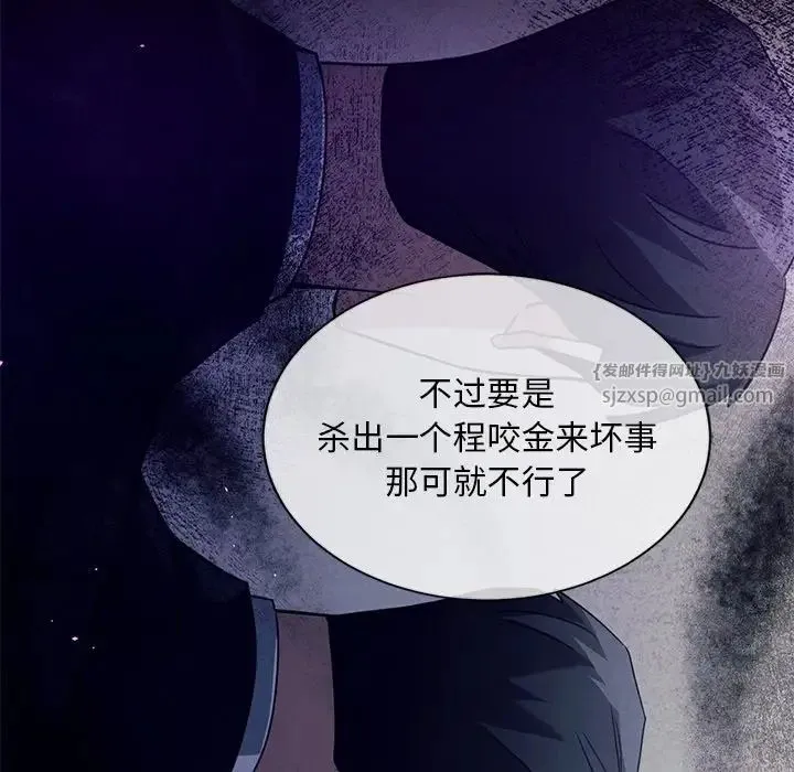 父债子偿 第21話 第96页