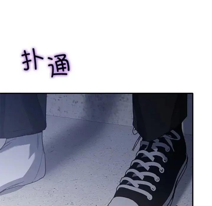 父债子偿 第21話 第90页