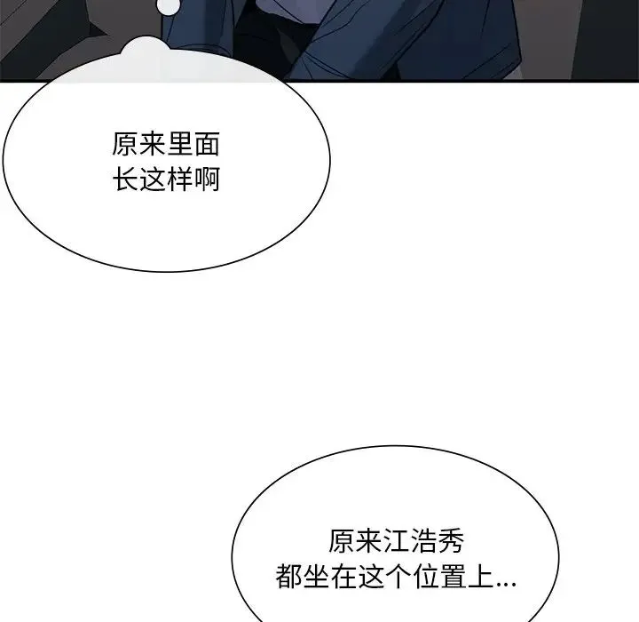 父债子偿 第21話 第69页