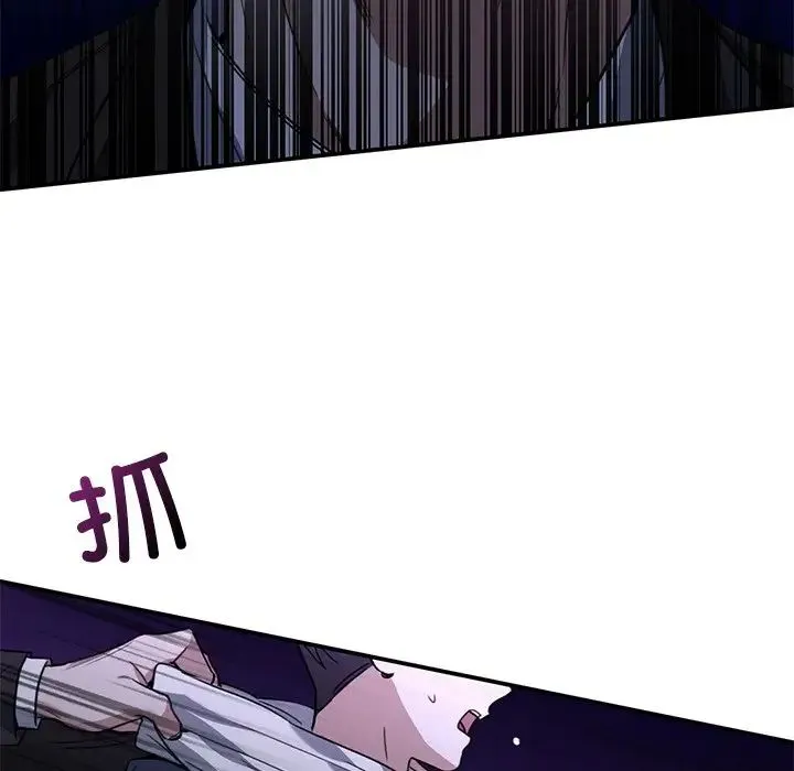父债子偿 第21話 第103页