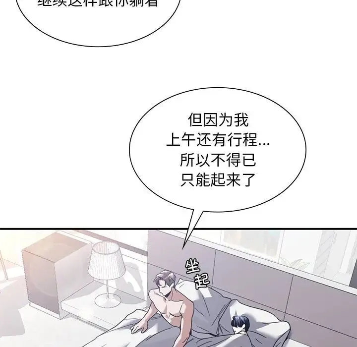父债子偿 第21話 第37页