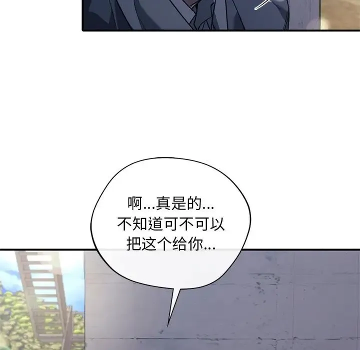 父债子偿 第21話 第17页