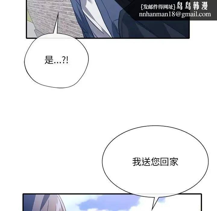 父债子偿 第21話 第59页