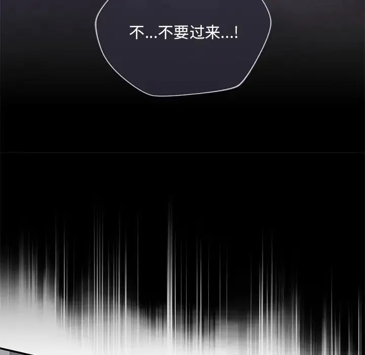 父债子偿 第21話 第100页