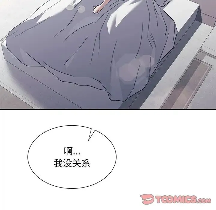 父债子偿 第21話 第38页
