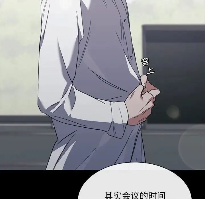 父债子偿 第21話 第51页