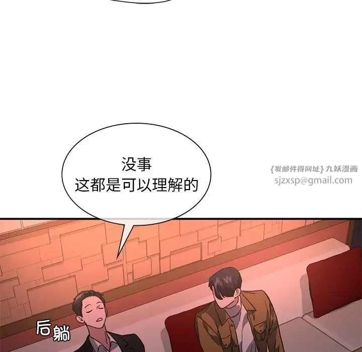 父债子偿 第14話 第53页