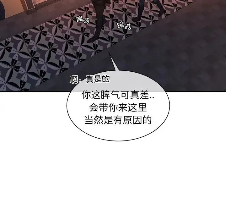 父债子偿 第14話 第36页