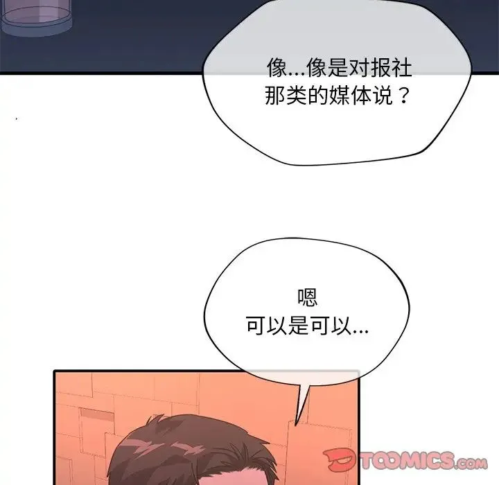 父债子偿 第14話 第62页