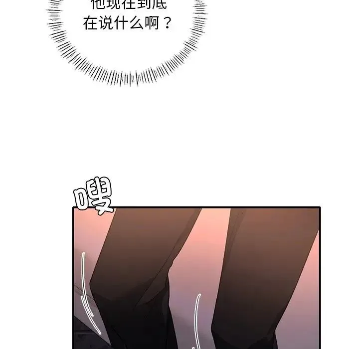 父债子偿 第14話 第76页