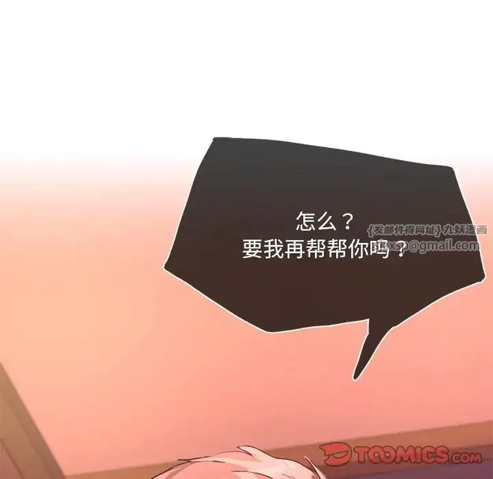 父债子偿 第14話 第106页
