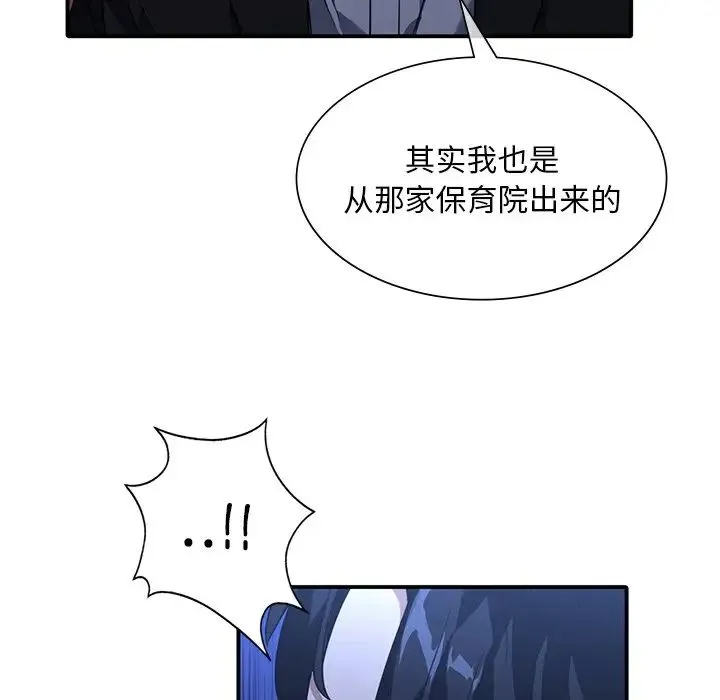 父债子偿 第14話 第56页
