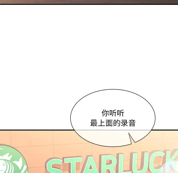 父债子偿 第14話 第15页