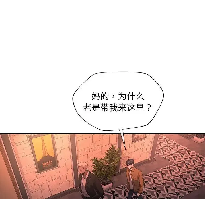父债子偿 第14話 第35页