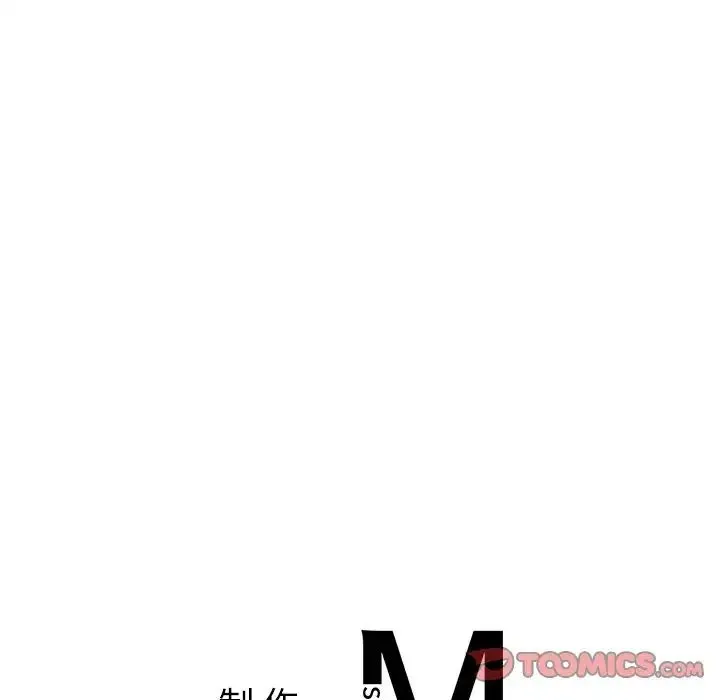 父债子偿 第14話 第110页
