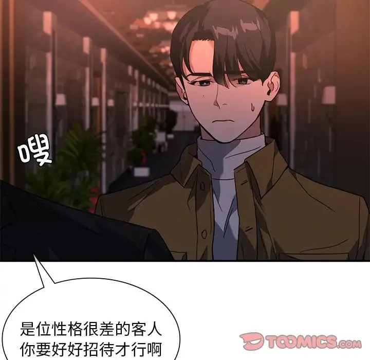 父债子偿 第14話 第42页