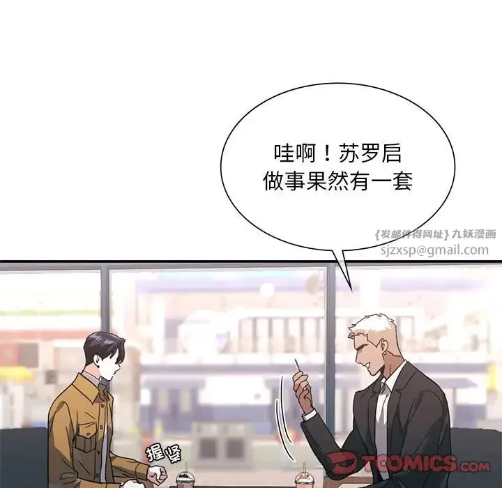 父债子偿 第14話 第22页