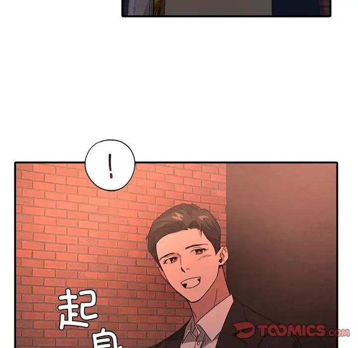 父债子偿 第14話 第38页