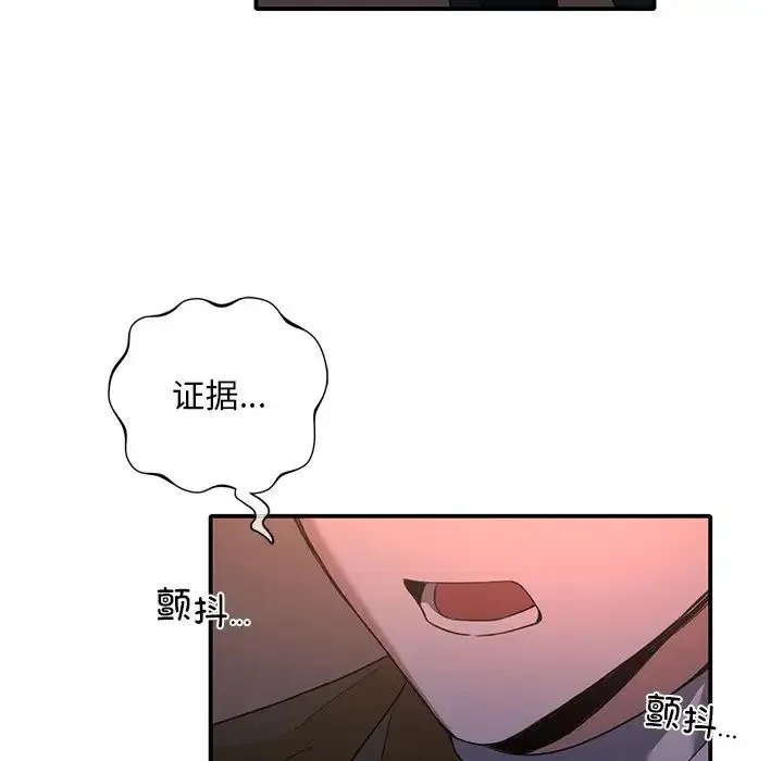父债子偿 第14話 第83页