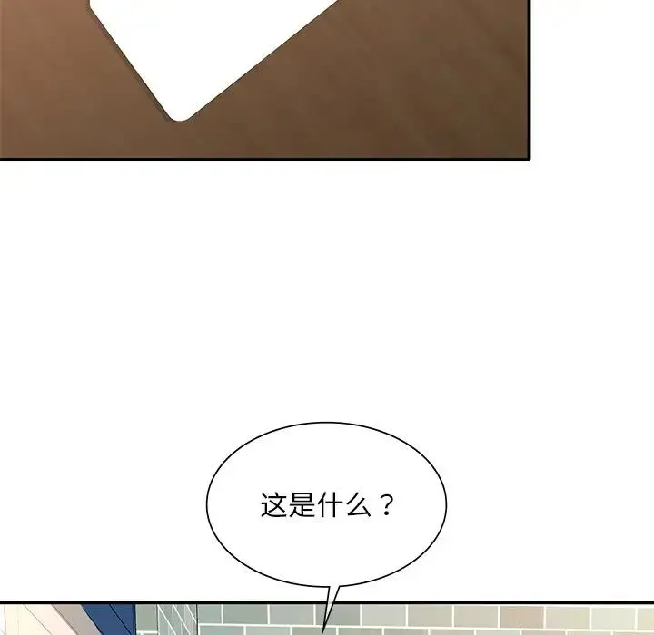 父债子偿 第14話 第12页