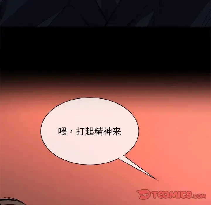 父债子偿 第14話 第102页