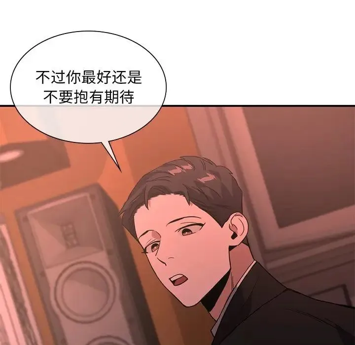 父债子偿 第14話 第79页