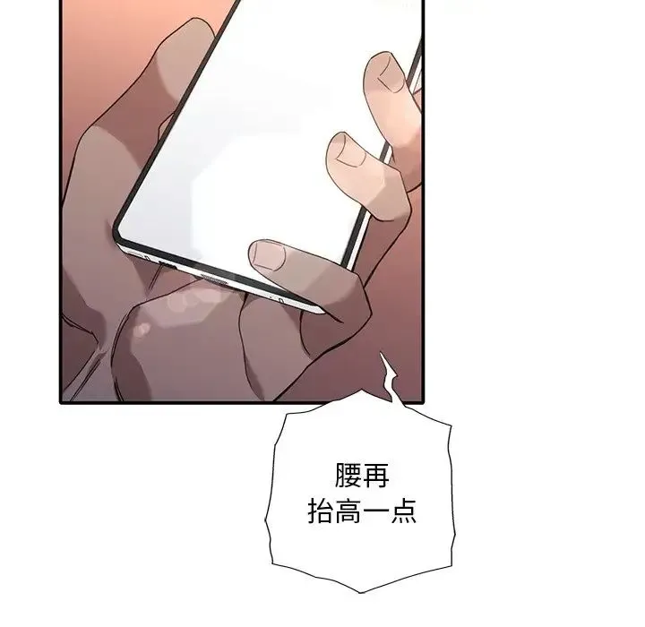 父债子偿 第14話 第19页