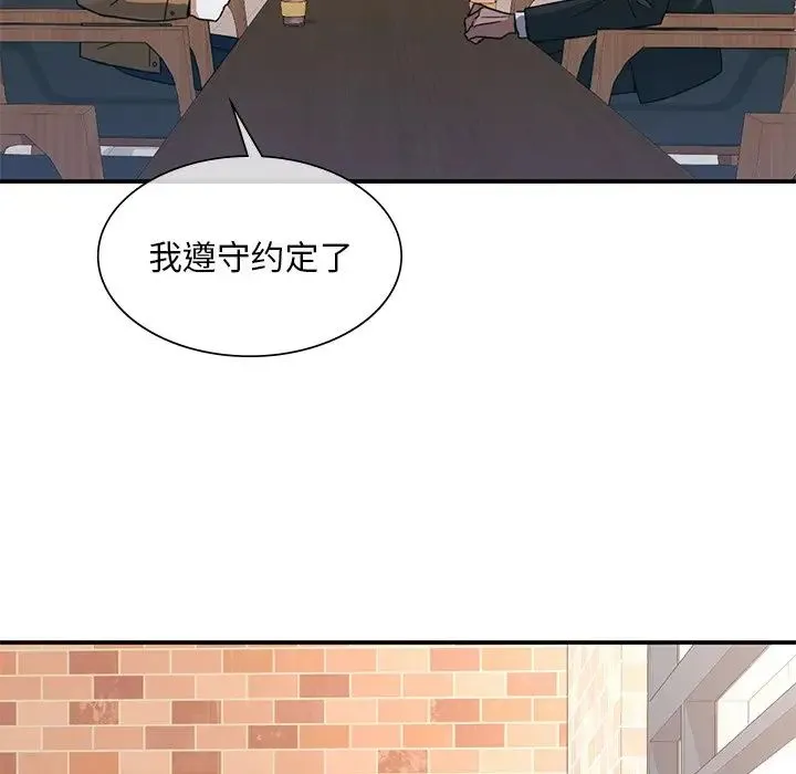 父债子偿 第14話 第23页