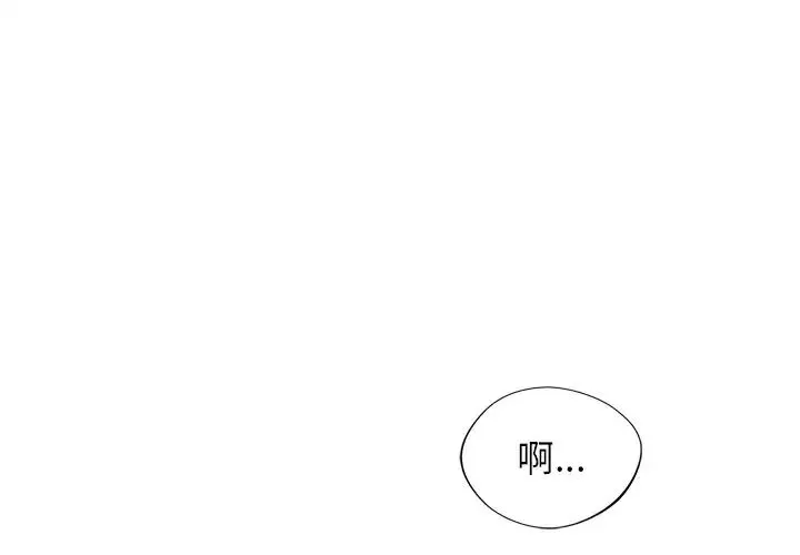 父债子偿 第14話 第1页