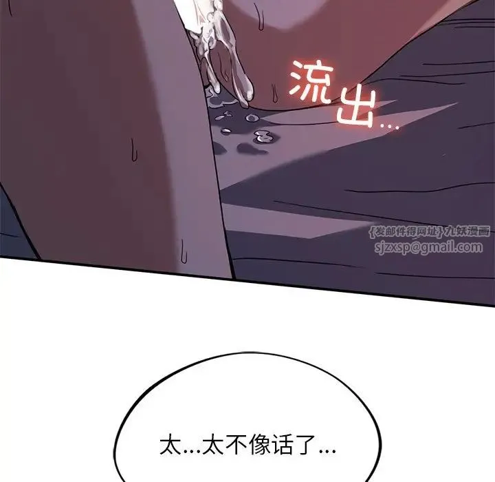 父债子偿 第14話 第5页