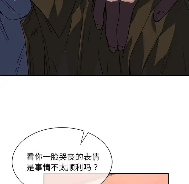 父债子偿 第14話 第104页