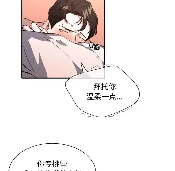 父债子偿 第8話 第17页