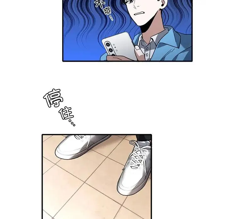 父债子偿 第8話 第57页