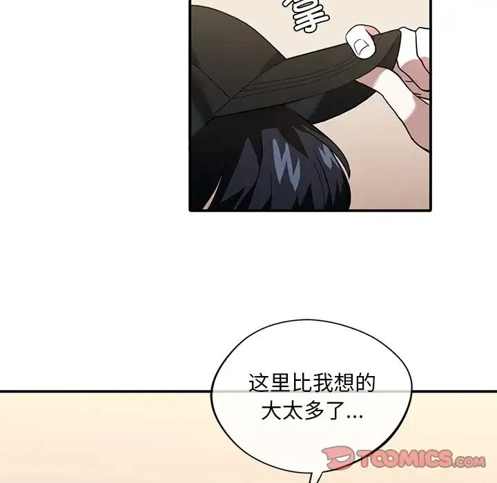 父债子偿 第8話 第76页