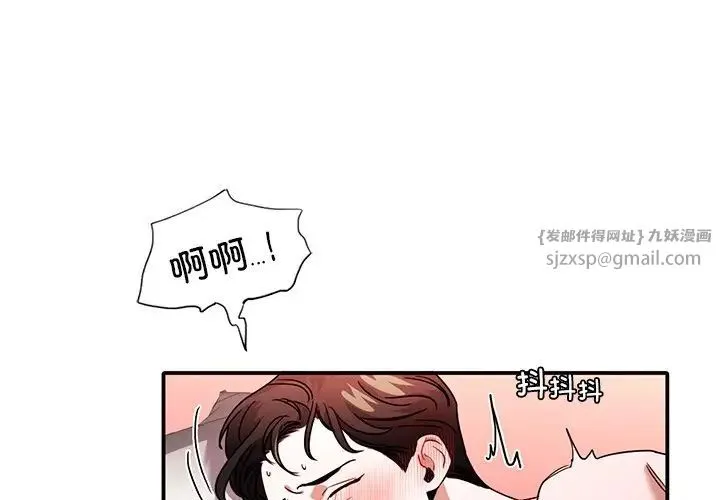 父债子偿 第8話 第1页