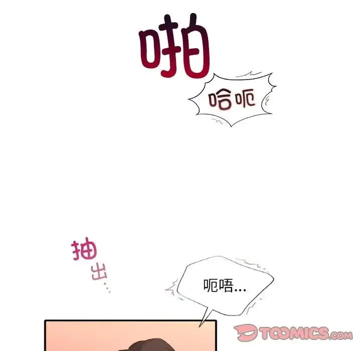 父债子偿 第8話 第16页