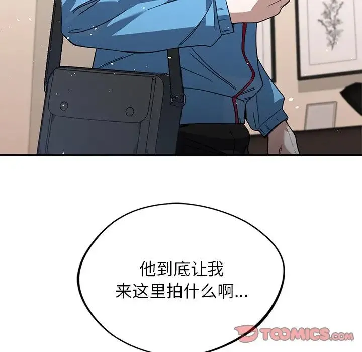 父债子偿 第8話 第78页