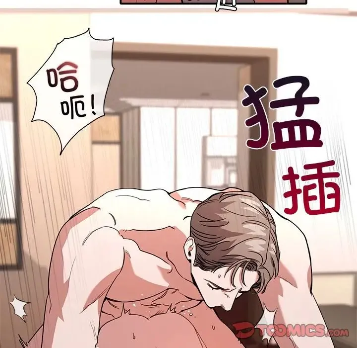 父债子偿 第8話 第14页