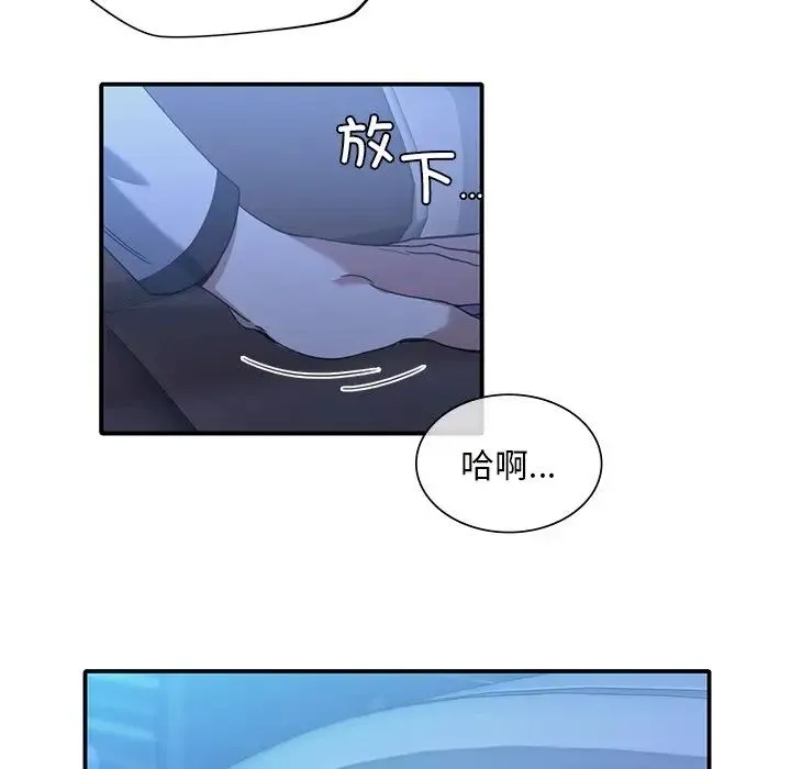 父债子偿 第8話 第45页