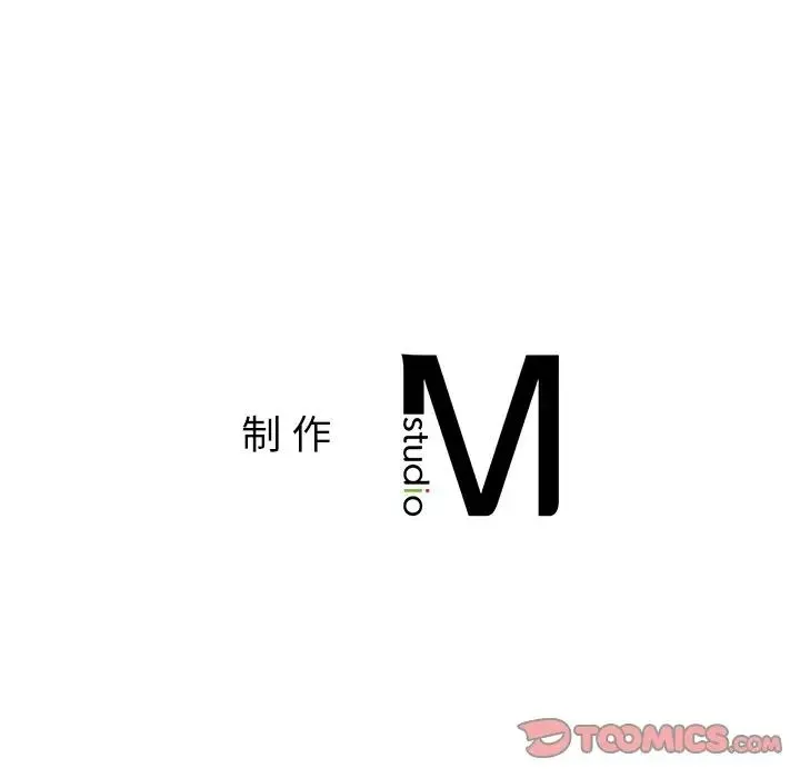 父债子偿 第8話 第80页